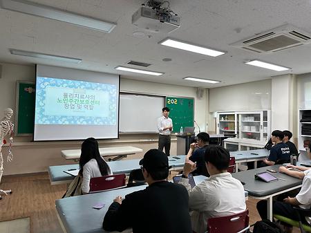 노인주간보호센터 창업 특강1